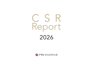 CSRレポート